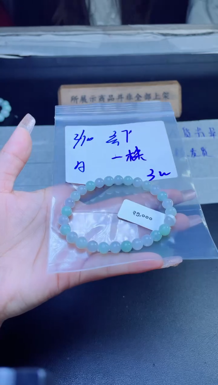 【闪购商品】定制翡翠未镶嵌珠串