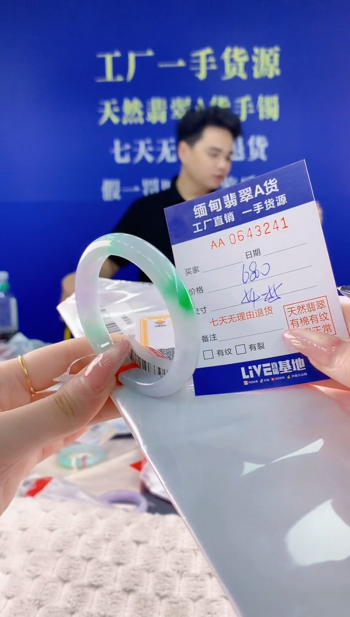 翡翠手镯未镶嵌41天然翡翠A货