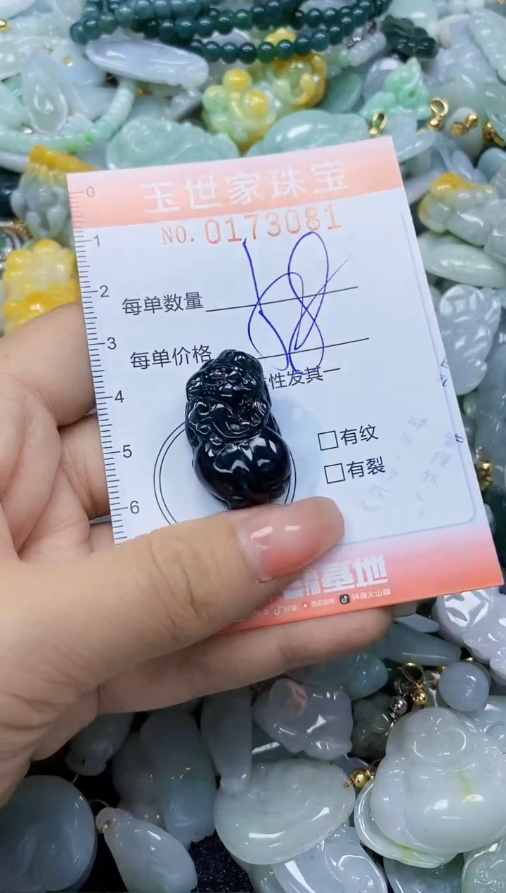 【闪购商品】翡翠颈饰未镶嵌闪购0173081