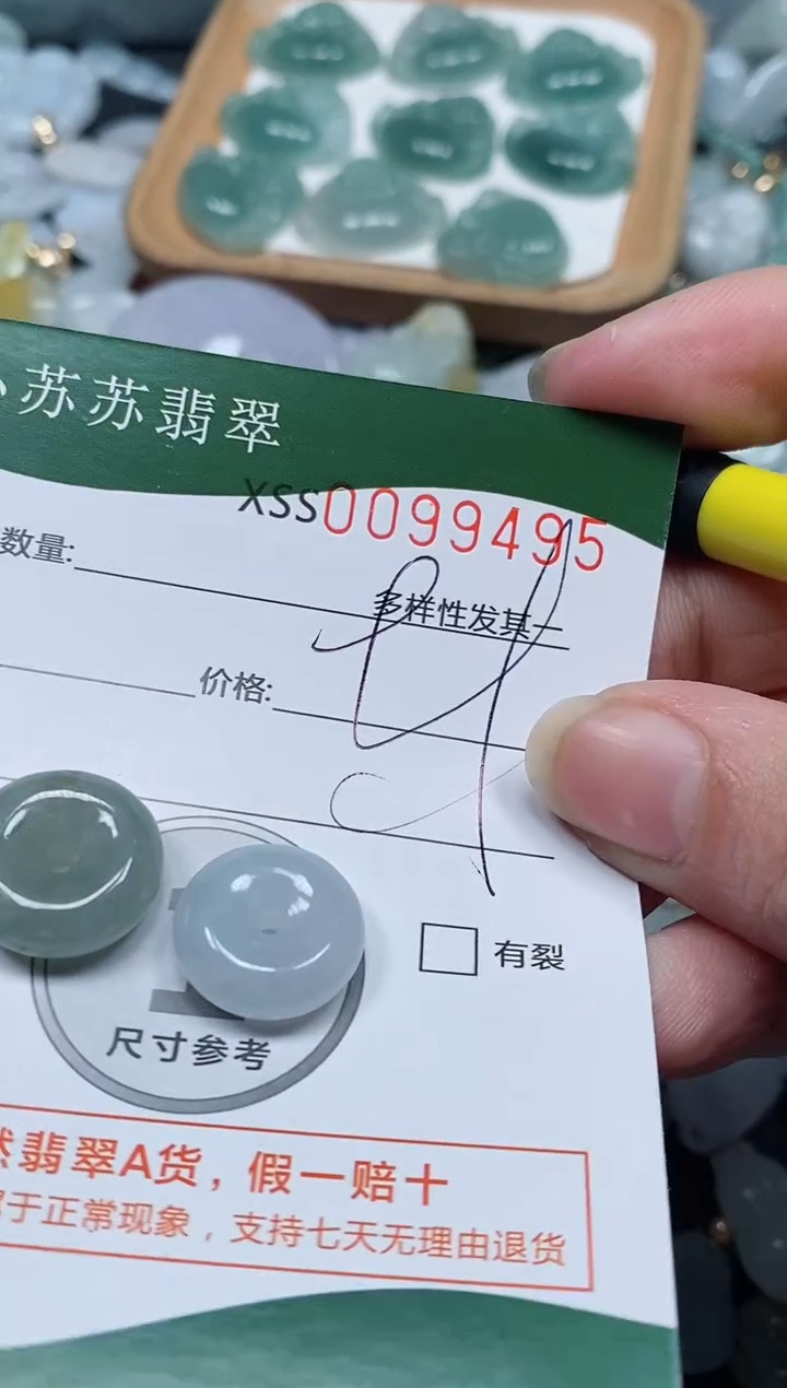 【闪购商品】翡翠颈饰未镶嵌闪购商品0099495