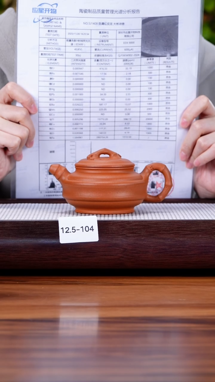 茶壶紫砂12.5-104 大红泥 双线竹鼓200