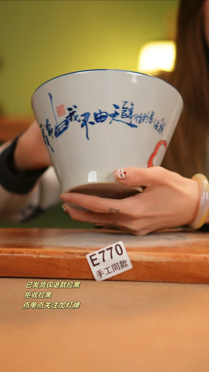 【闪购商品】其他E770窑林瓷业瓷器