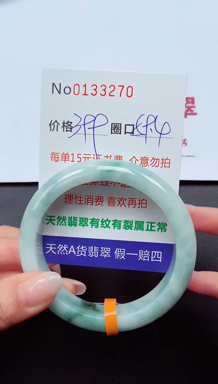 【闪购商品】翡翠手镯未镶嵌  0133270