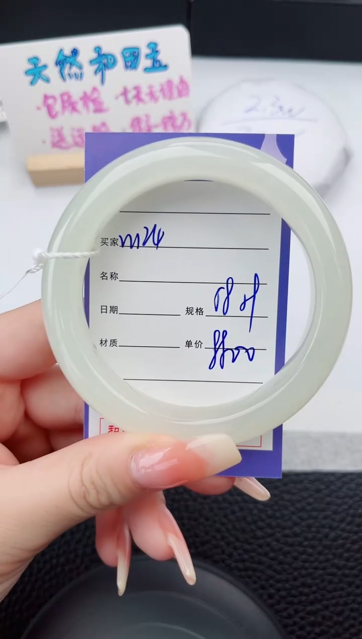 【闪购商品】和田玉手镯未镶嵌124岚钻微色差T10