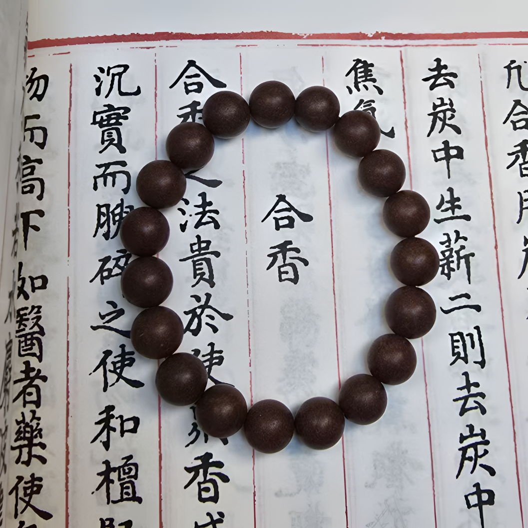 古法药香珠固本培元