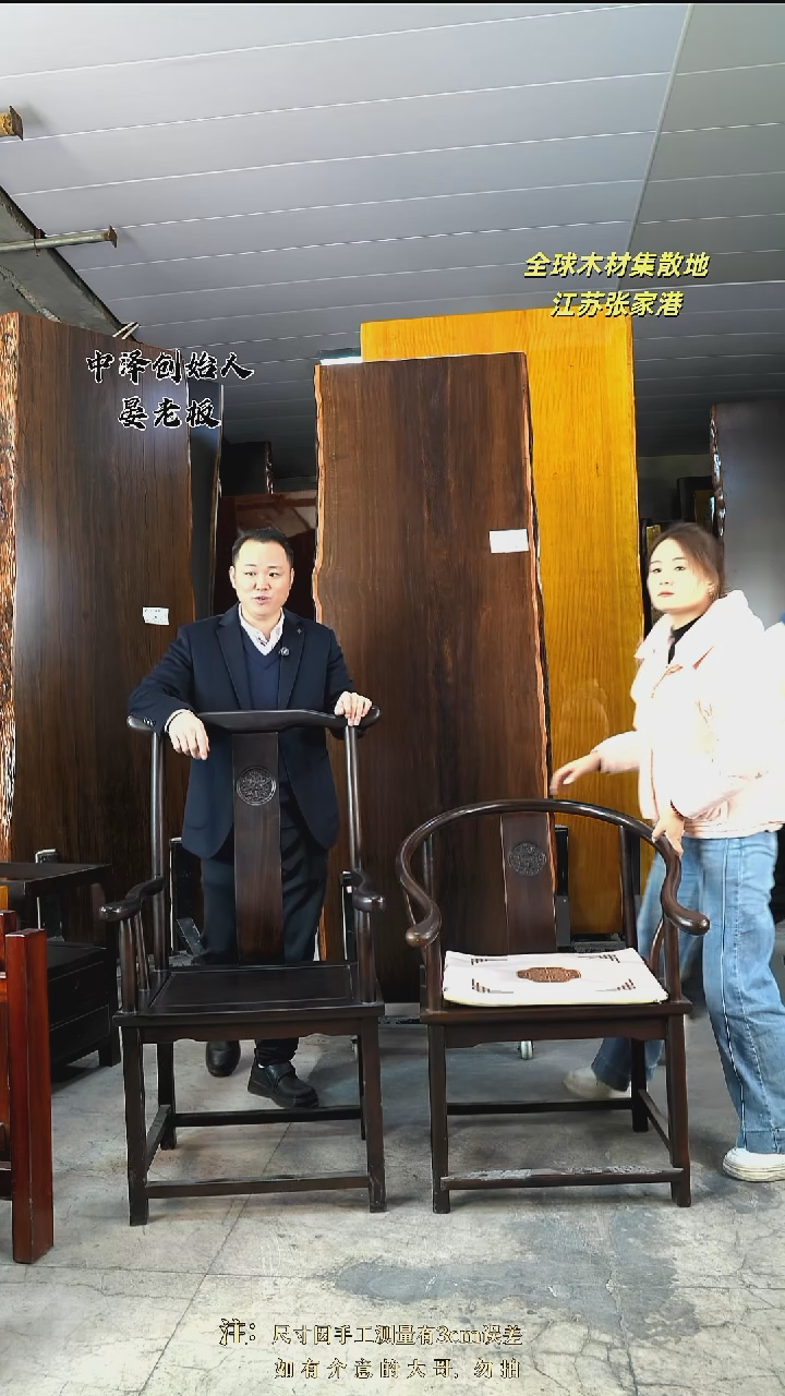 【黑金木官帽椅*1+黑金木圈椅*4+坐垫*5】