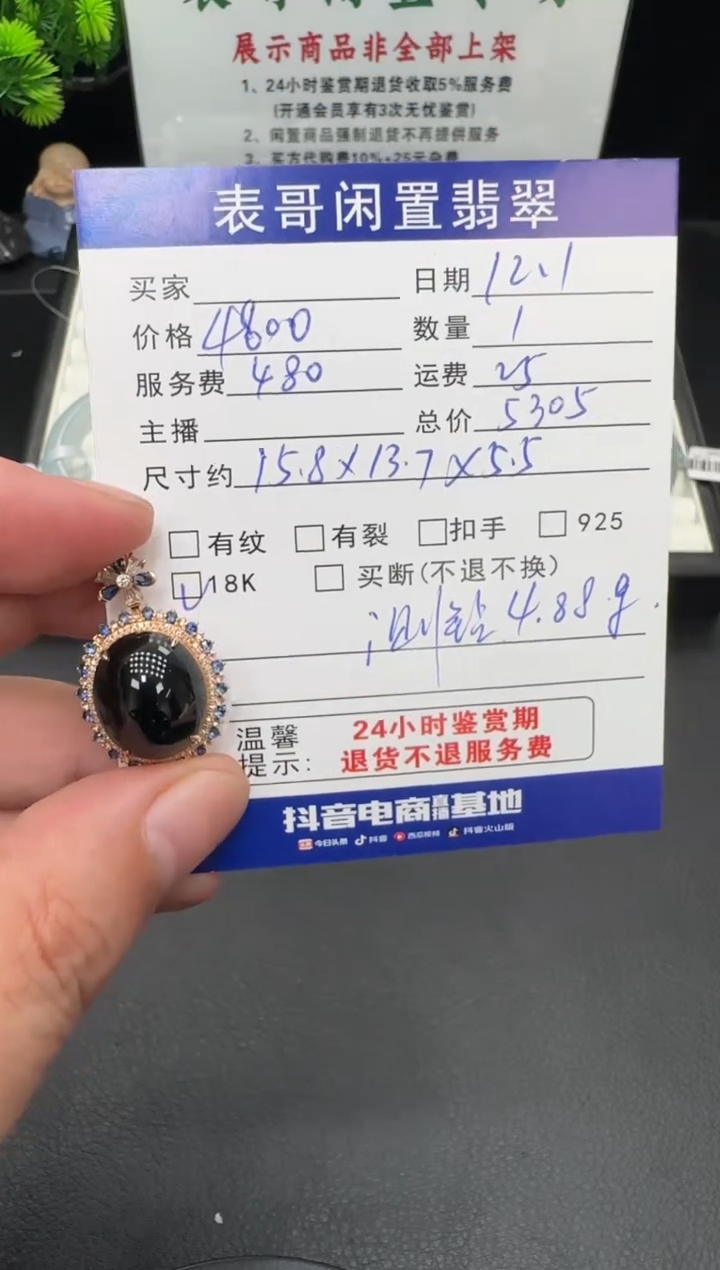 颈饰18K金镶嵌翡翠翡翠吊坠