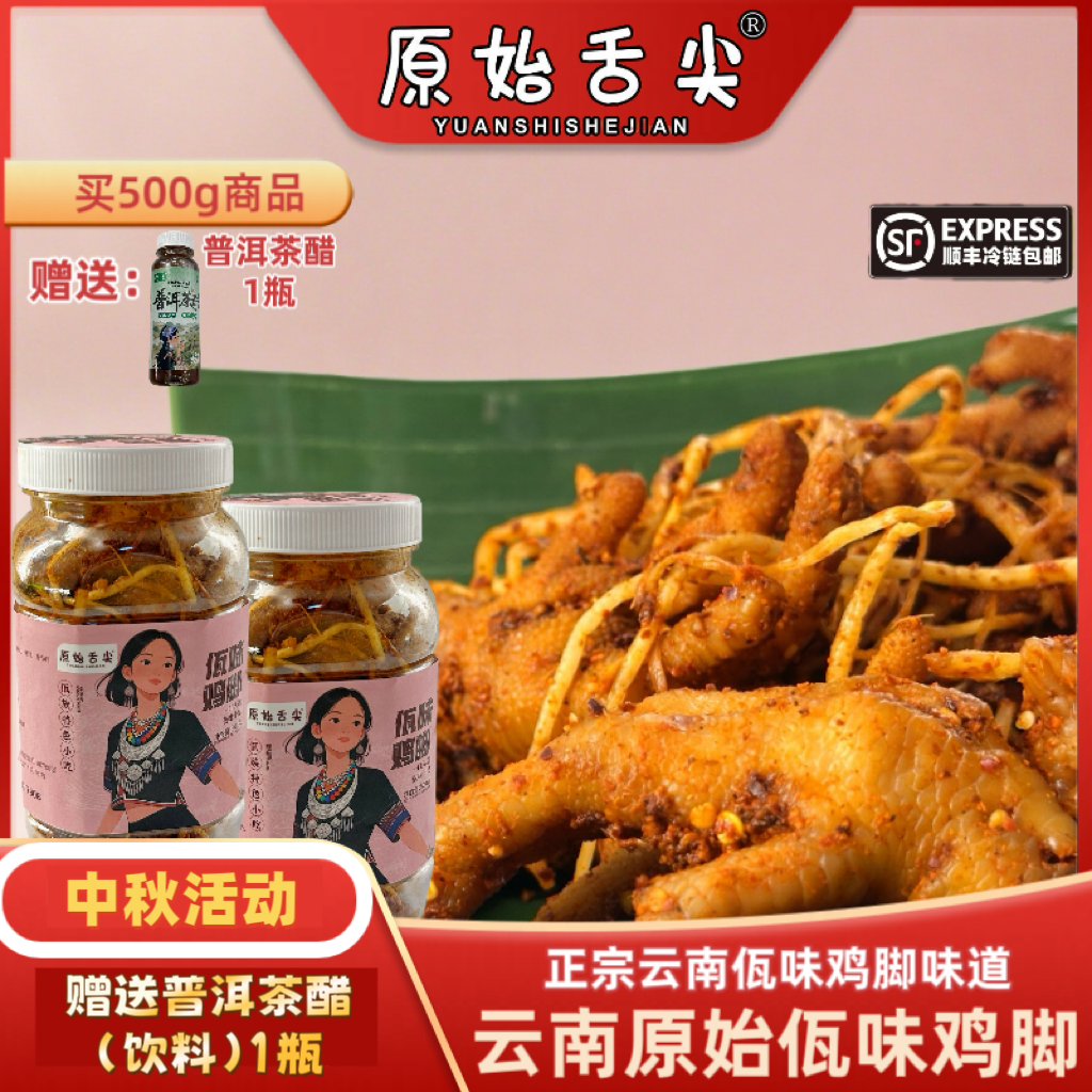 原始舌尖云南普洱西盟特色佤味美食有骨大杂烩佤味鸡脚牛皮苤菜根