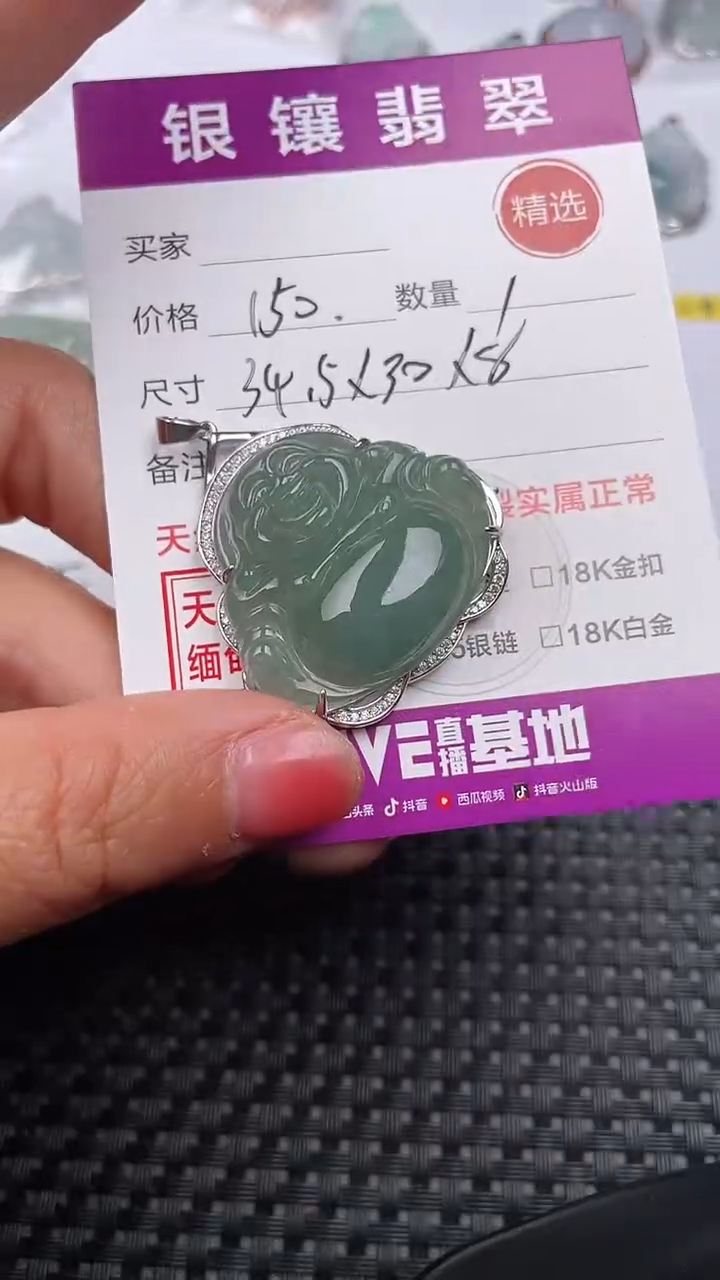 【闪购商品】翡翠颈饰银S925镶嵌吊坠