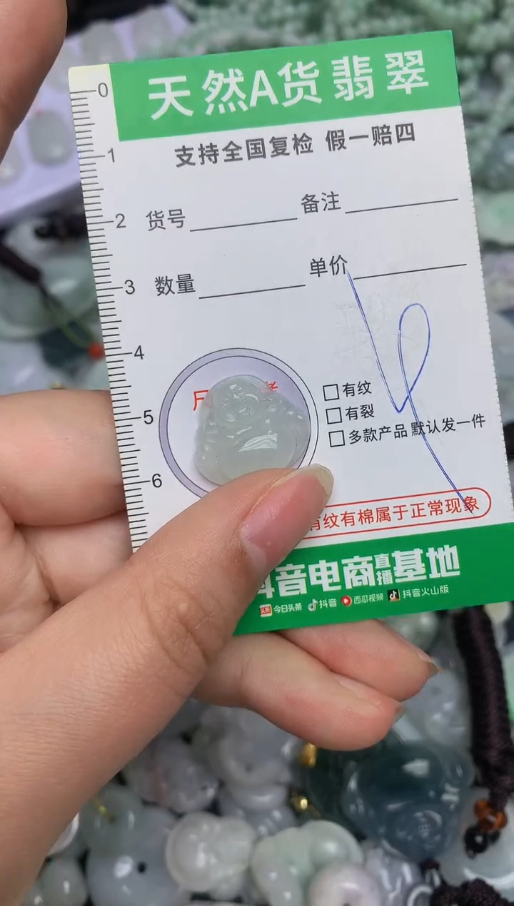 【闪购商品】翡翠颈饰未镶嵌天然缅甸A货翡翠吊坠