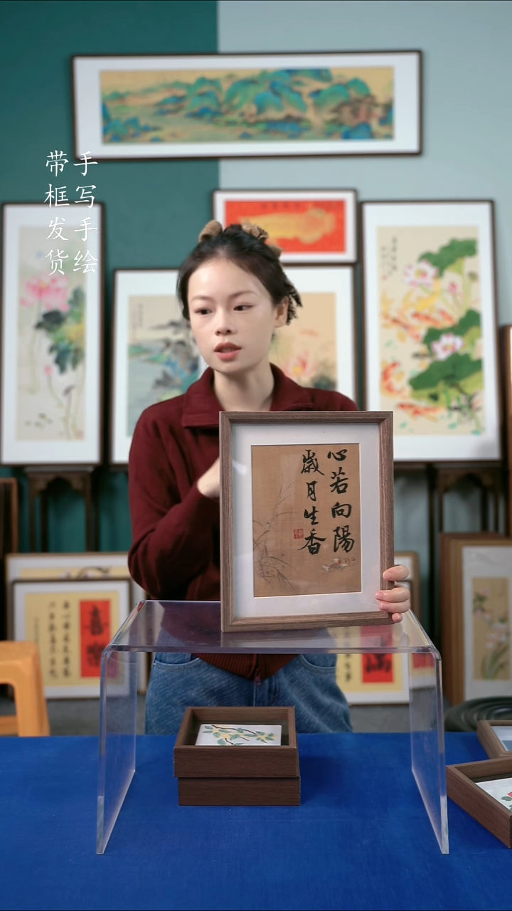 国画23*28书法手写心若向阳