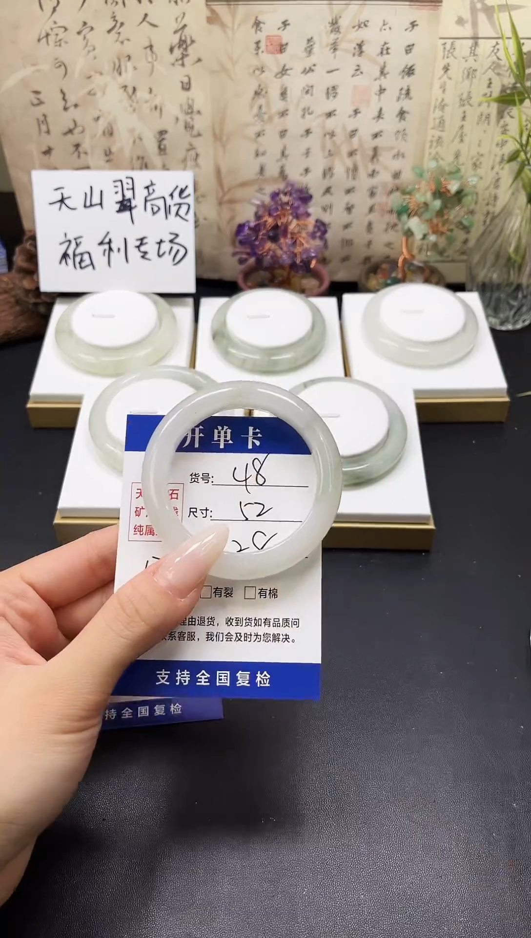 未镶嵌手镯石英质玉A48-52