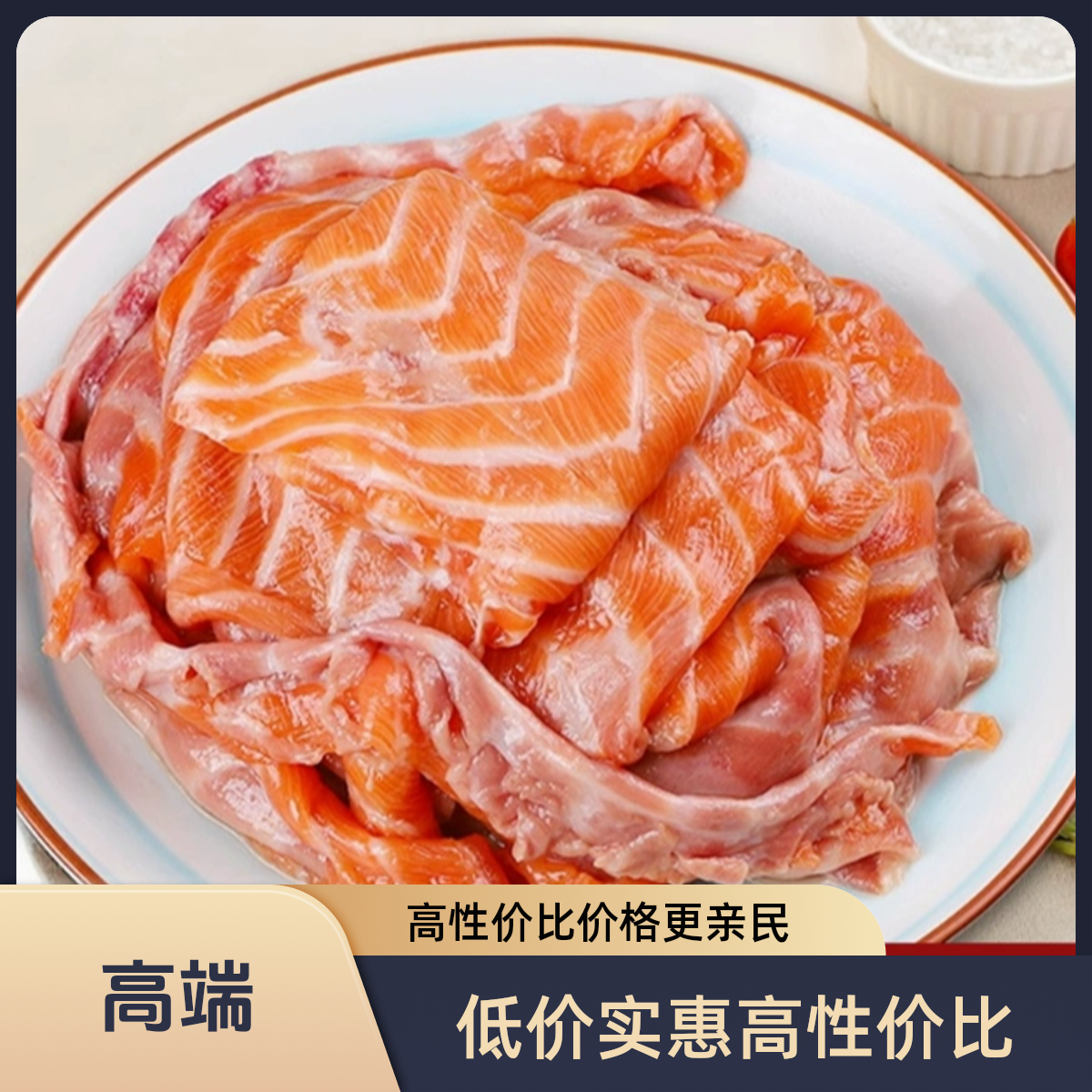 新鲜三文鱼边角料碎肉无鱼皮油脂丰富