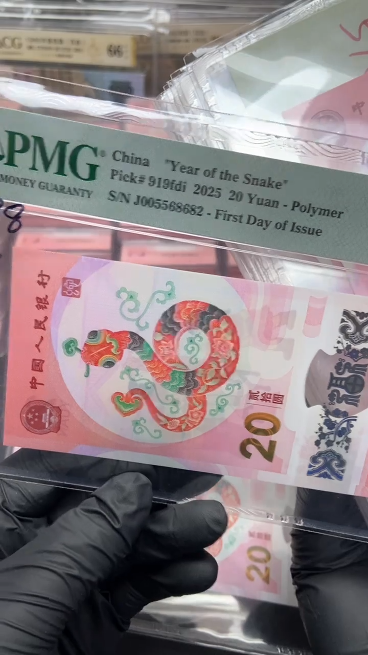 【闪购商品】塑料蛇年纪念钞单张如意号售出不退不换