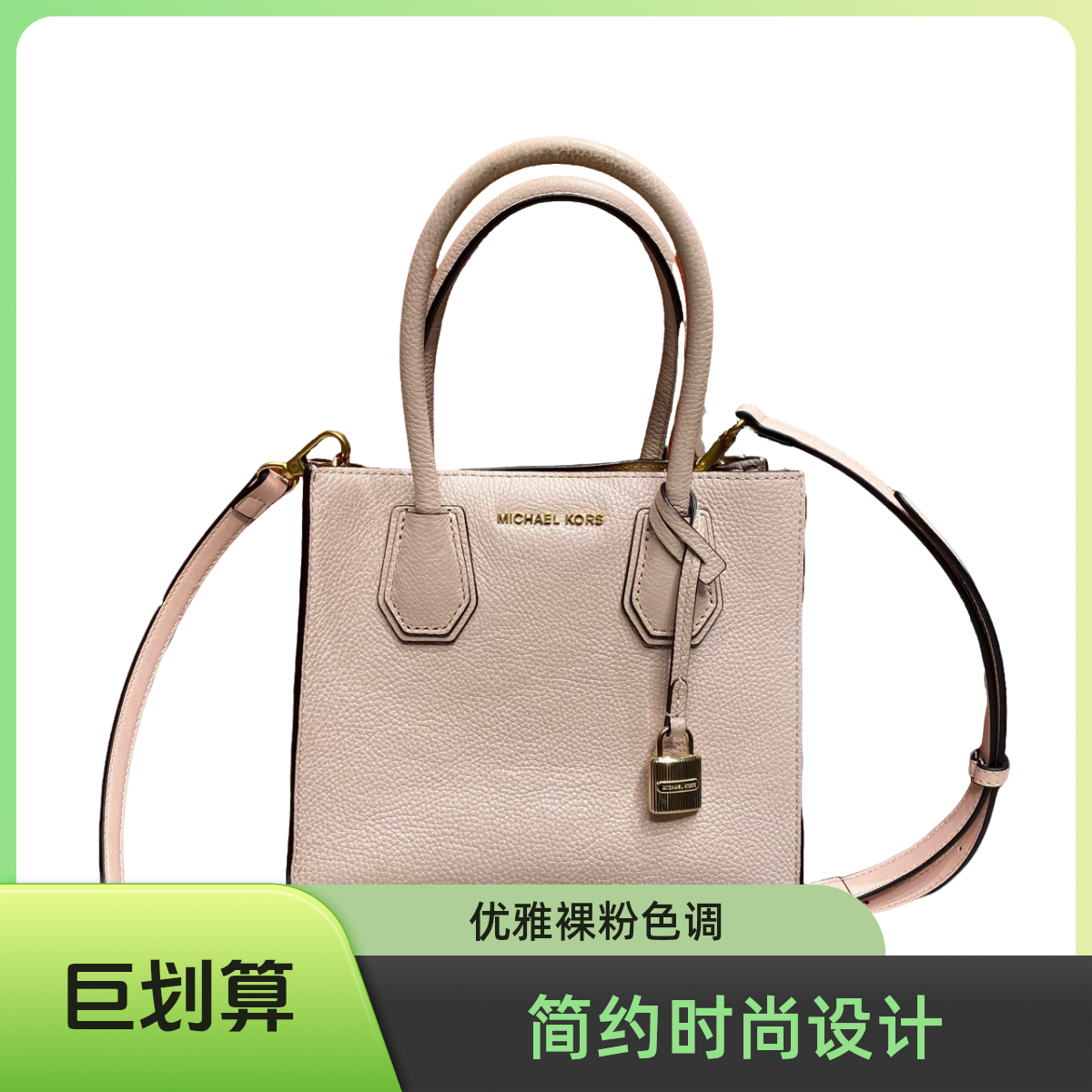 95新 MICHAELKORS/迈克高仕 mk 13489 单肩包