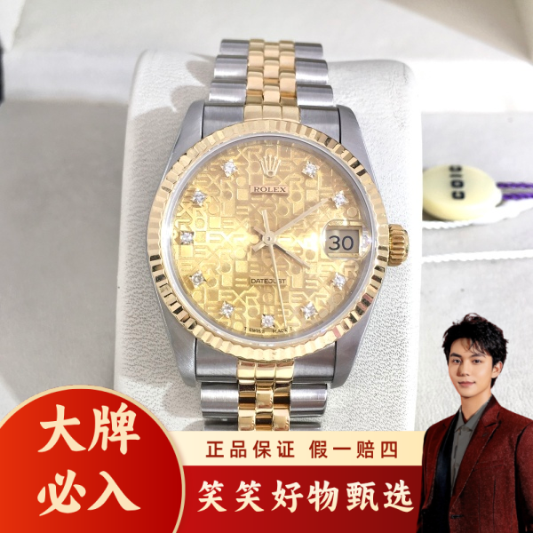 劳力士/95新/自动机械/表径31/S99241210014