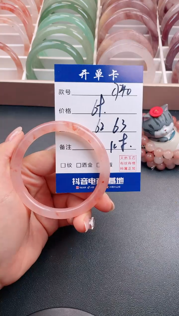 【闪购商品】石英质玉手镯未镶嵌C740