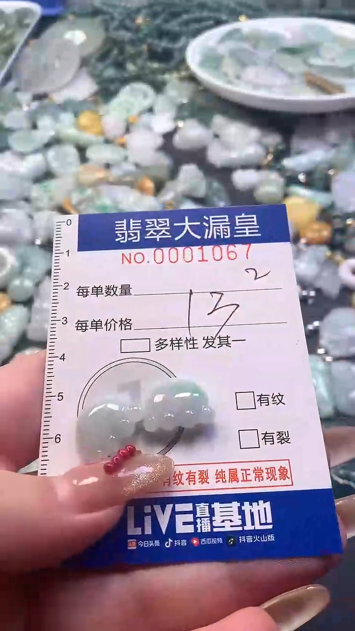 【闪购商品】翡翠吊坠(不含链)未镶嵌1067