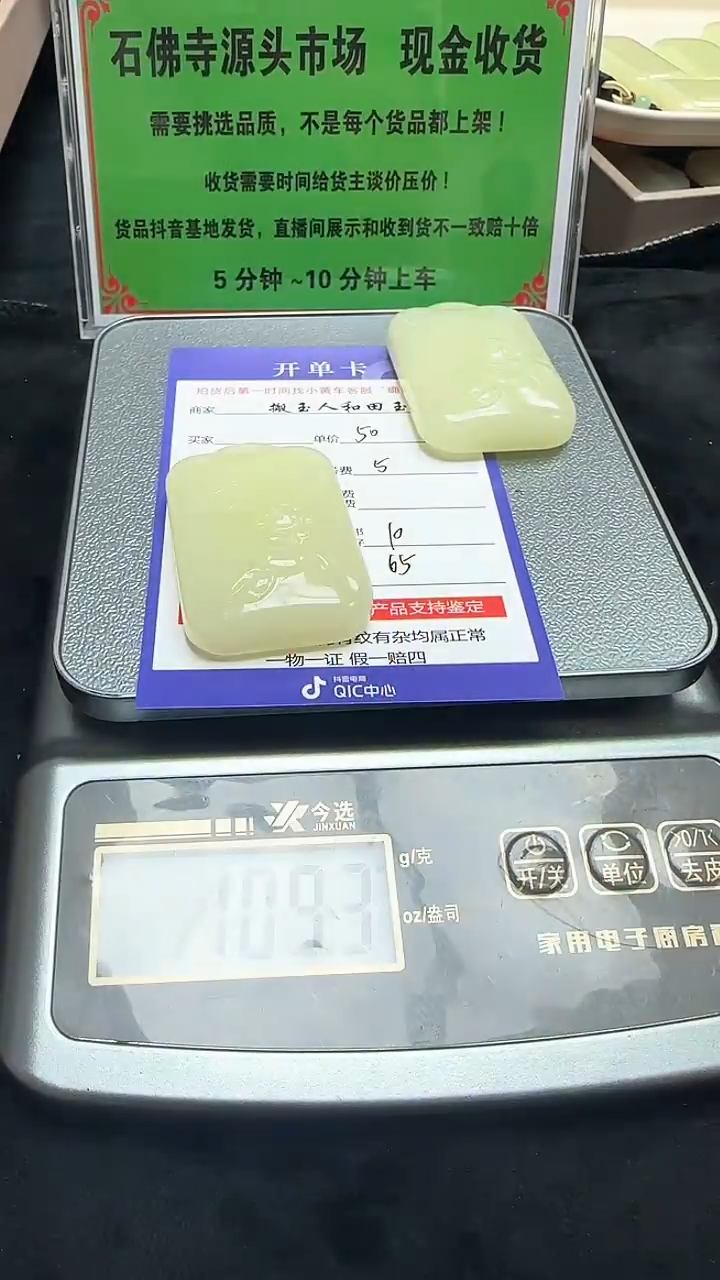 和田玉未镶嵌挂件1113