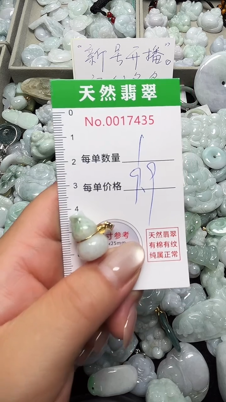 翡翠未镶嵌吊坠(不含链)7435