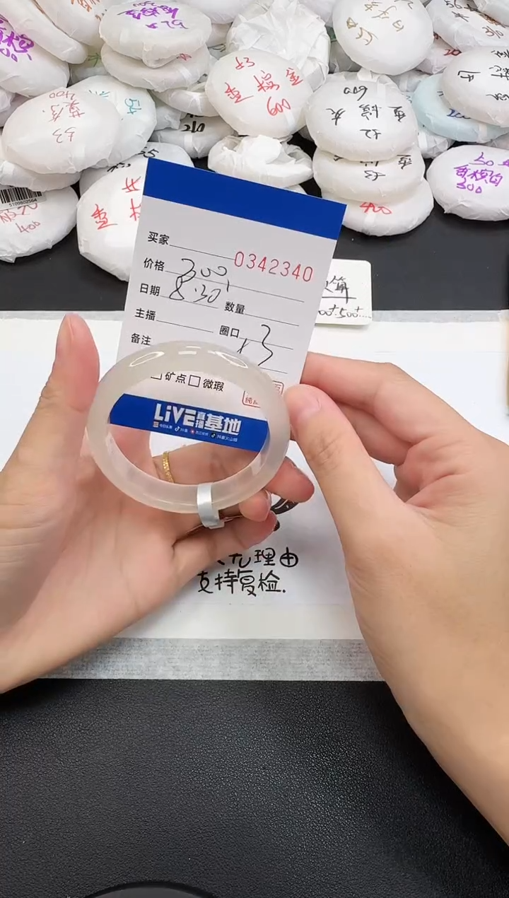 手镯玛瑙/玉髓未镶嵌2340