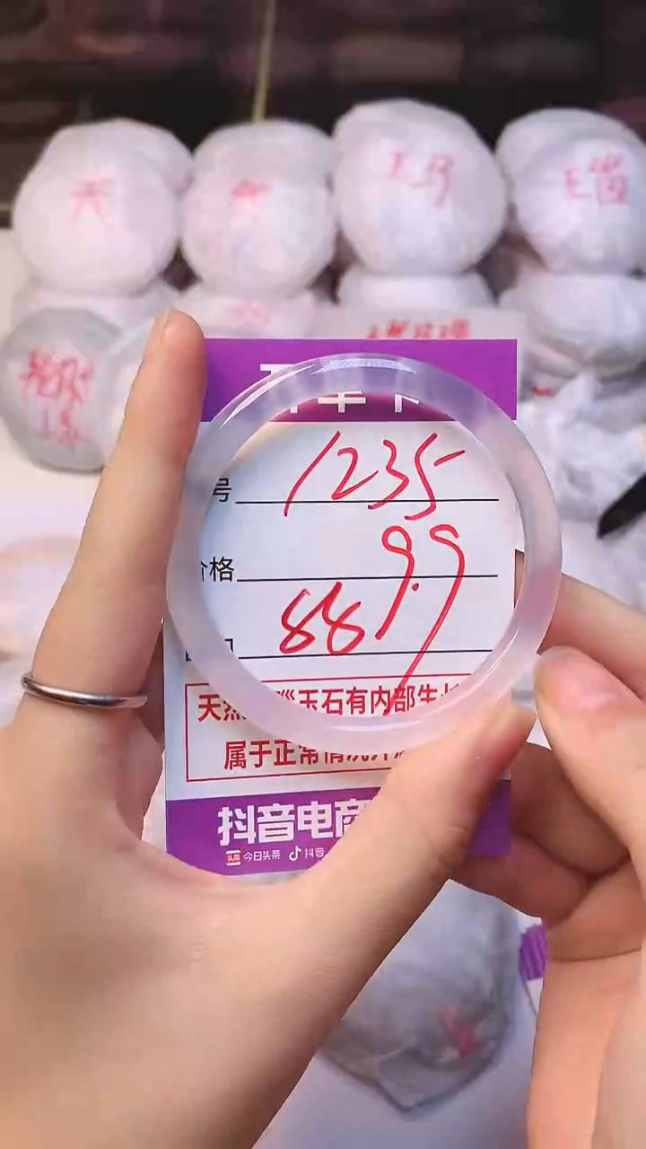 手镯玛瑙/玉髓未镶嵌1235