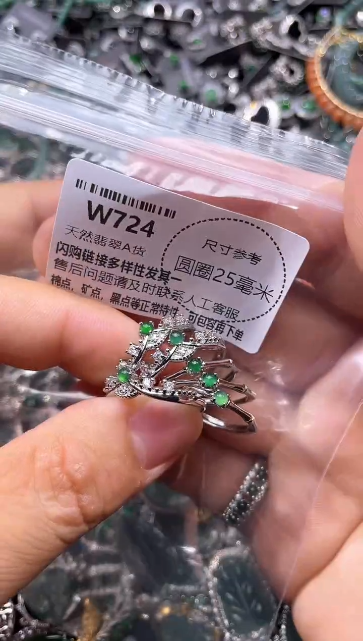 翡翠未镶嵌颈饰W724戒指 多样性发其二