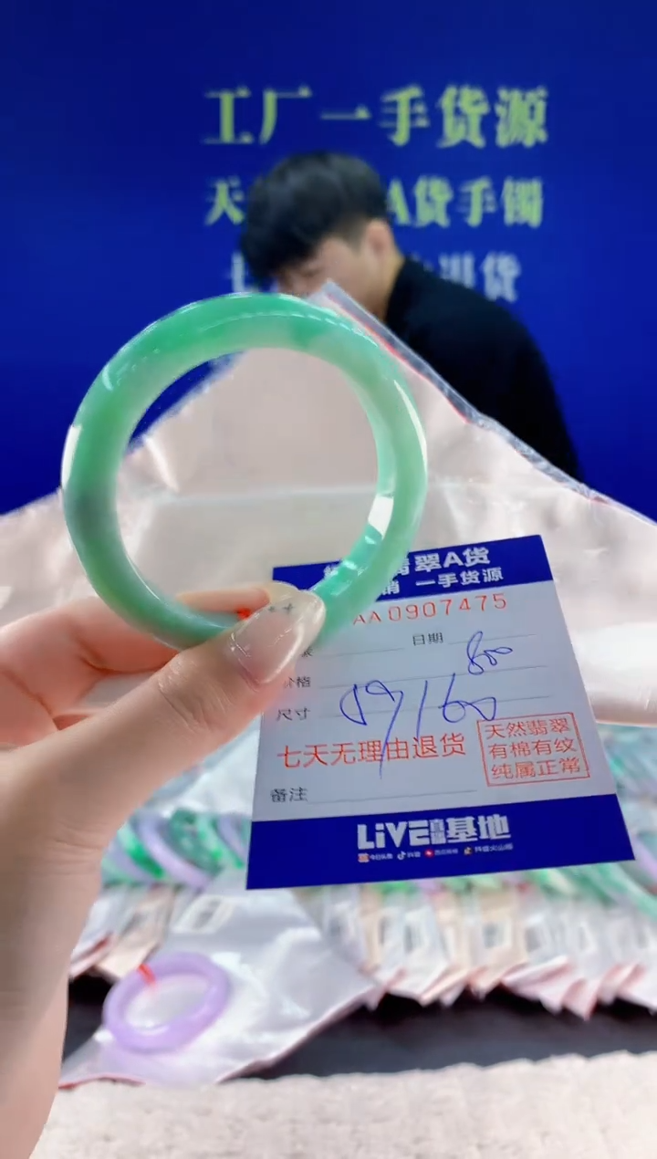 未镶嵌手镯翡翠75