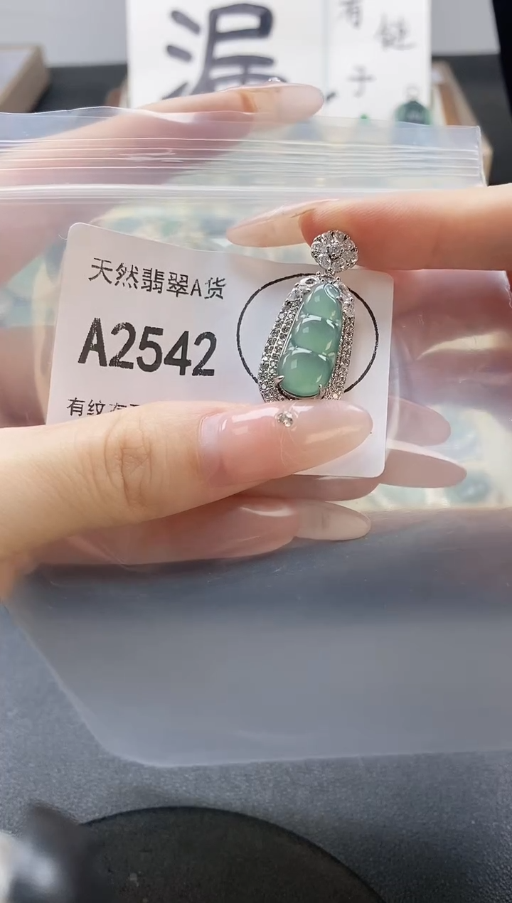吊坠(赠链)未镶嵌翡翠天然翡翠A货