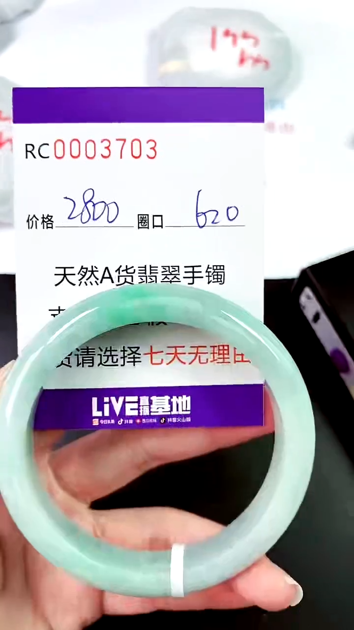【闪购商品】翡翠手镯未镶嵌00003703