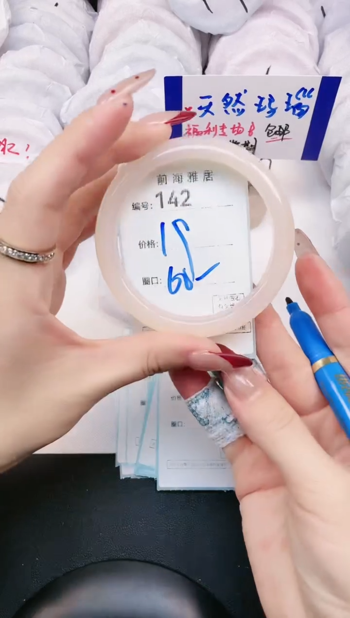 【闪购商品】玛瑙/玉髓手镯未镶嵌142