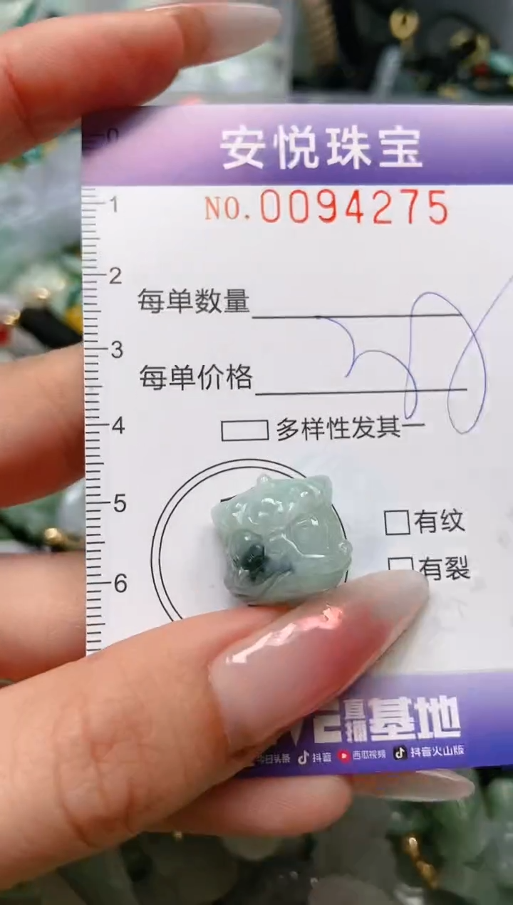 【闪购商品】翡翠颈饰未镶嵌闪购0094275