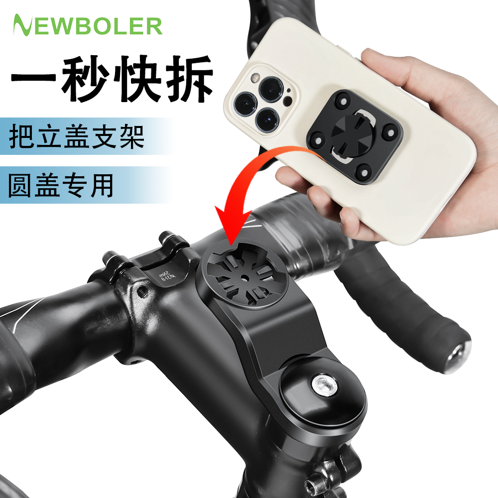 公路自行车碗组盖延伸手机支架骑行导航固定把立盖支架一体把装备