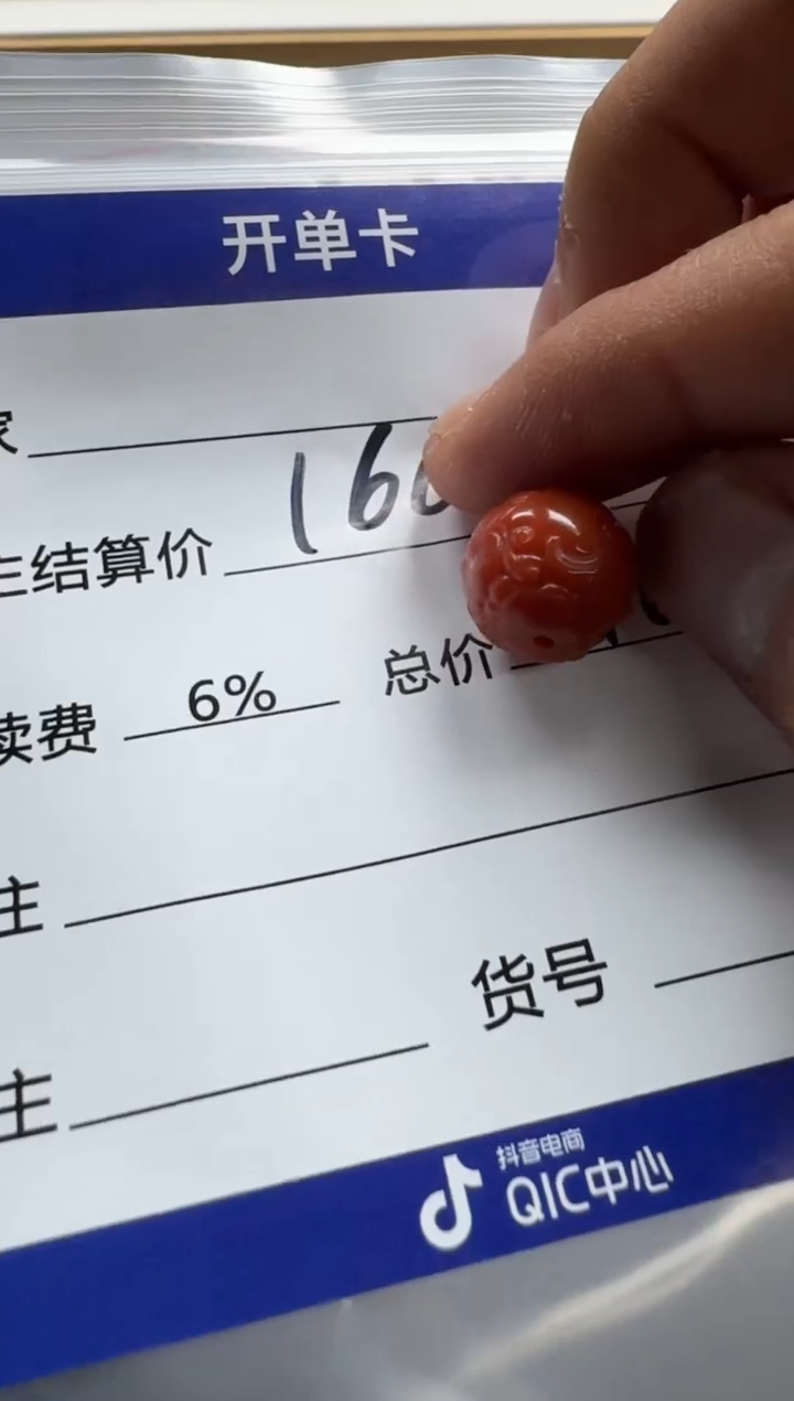 【闪购商品】南红玛瑙配饰配饰未镶嵌配饰配饰