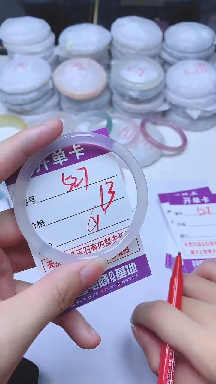 手镯玛瑙/玉髓未镶嵌527