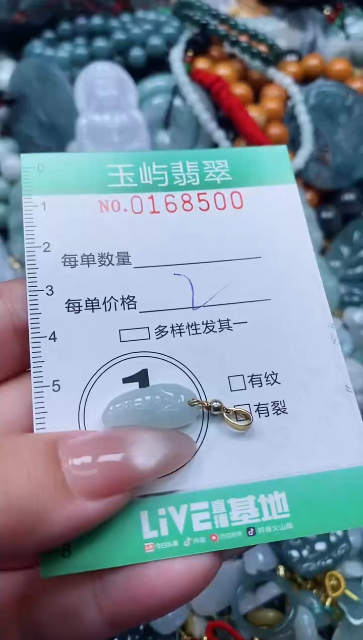 翡翠未镶嵌颈饰闪购0168500