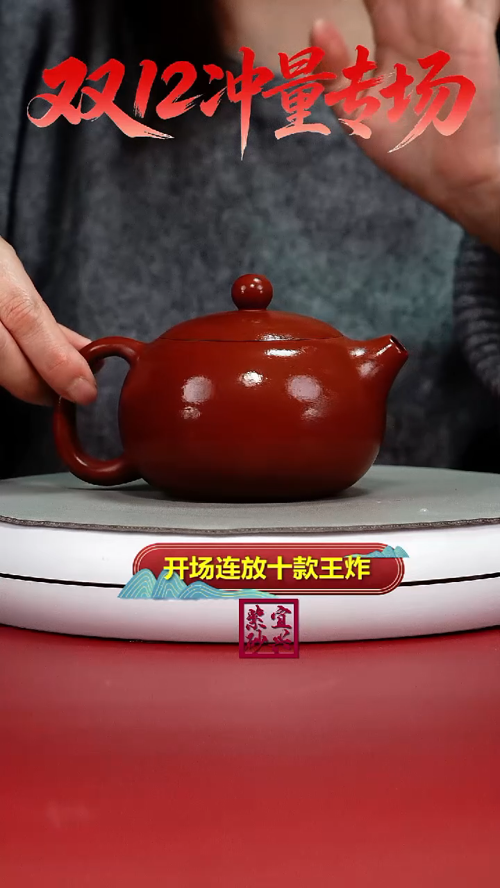 茶壶紫砂蒋静明朱泥大红袍西施320CC
