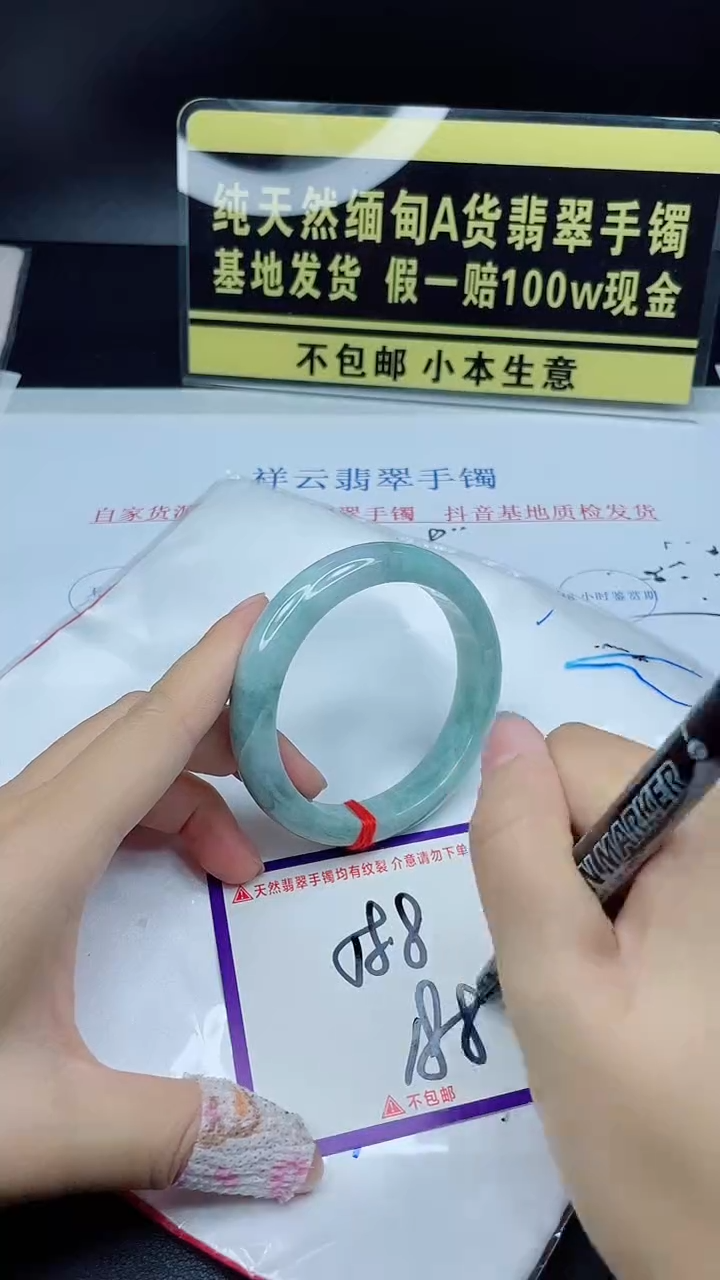翡翠手镯未镶嵌我