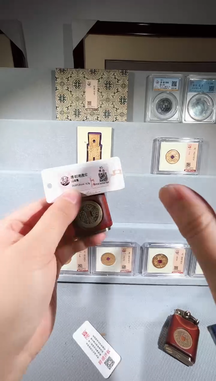 铜乾隆通宝 山底隆 精装版钱币一枚同分择优发