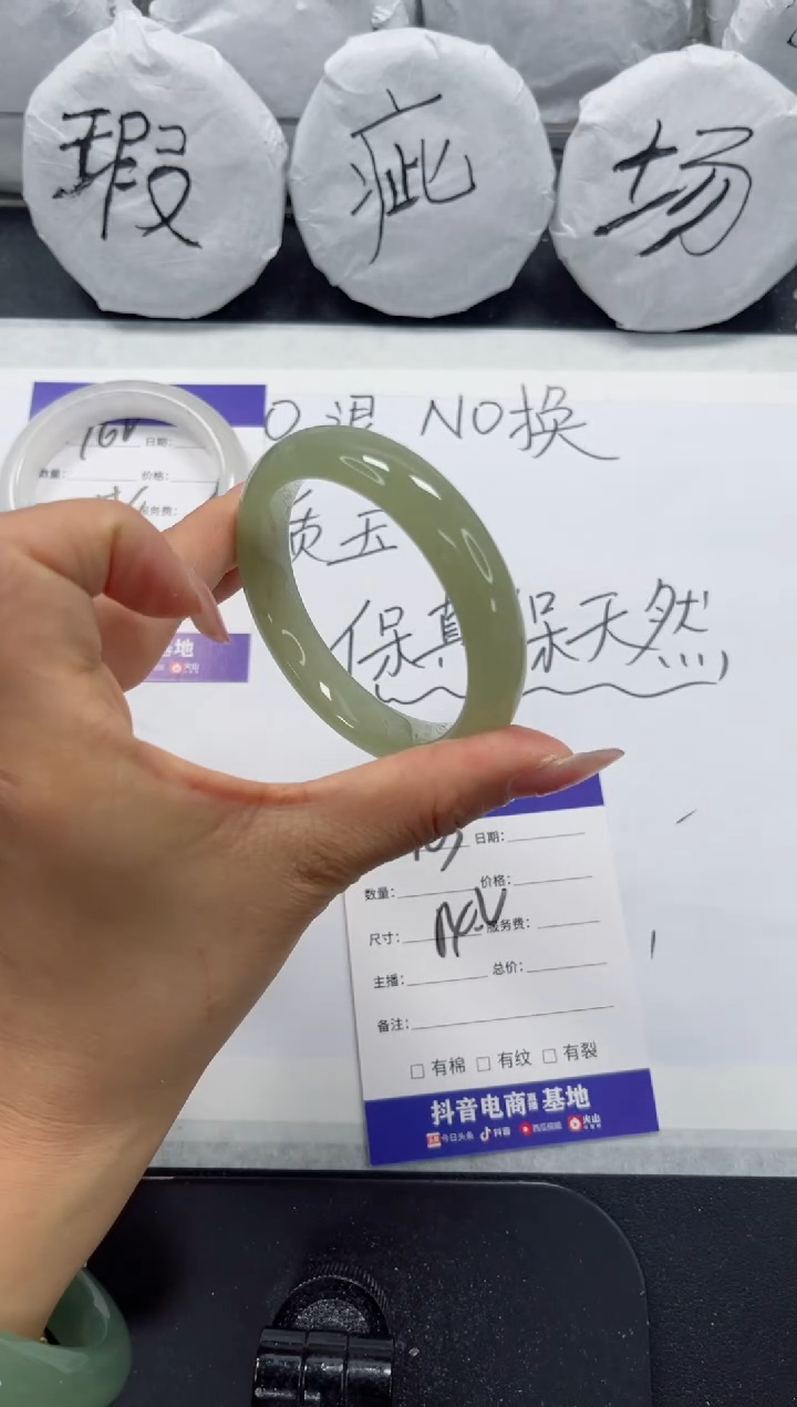 未镶嵌手镯石英质玉163-54.2