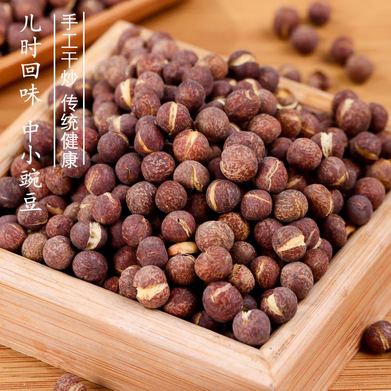 甘肃特产灰豆子白豌豆鹰嘴豆生灰豆