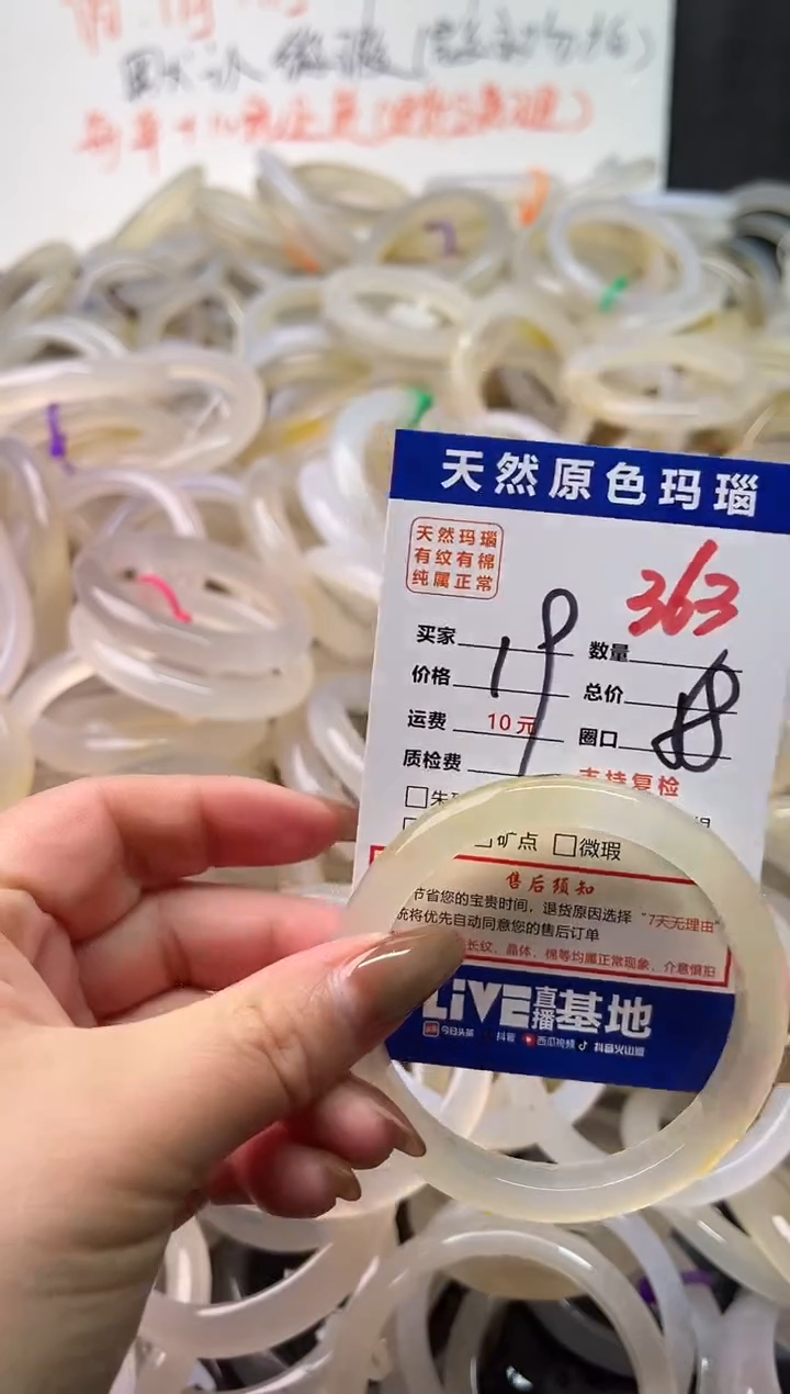 手镯玛瑙/玉髓未镶嵌363