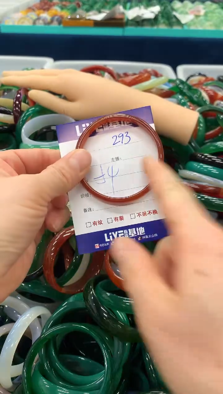 手镯玛瑙/玉髓未镶嵌293