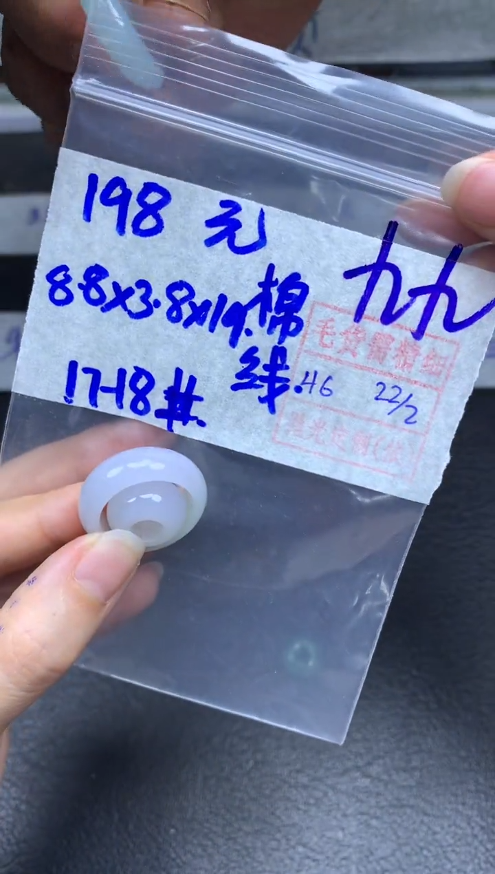 【闪购商品】定制翡翠未镶嵌翡翠戒圈198元毛货需精细抛光拍一发一