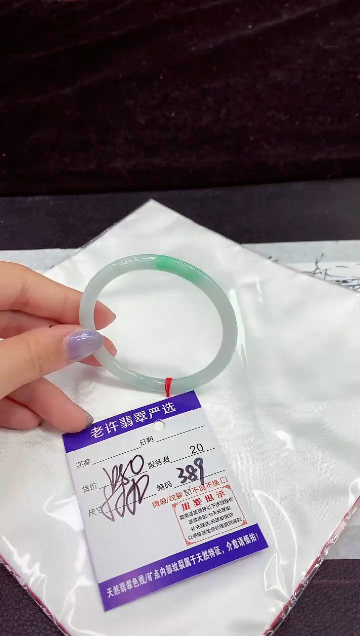 未镶嵌手镯翡翠11