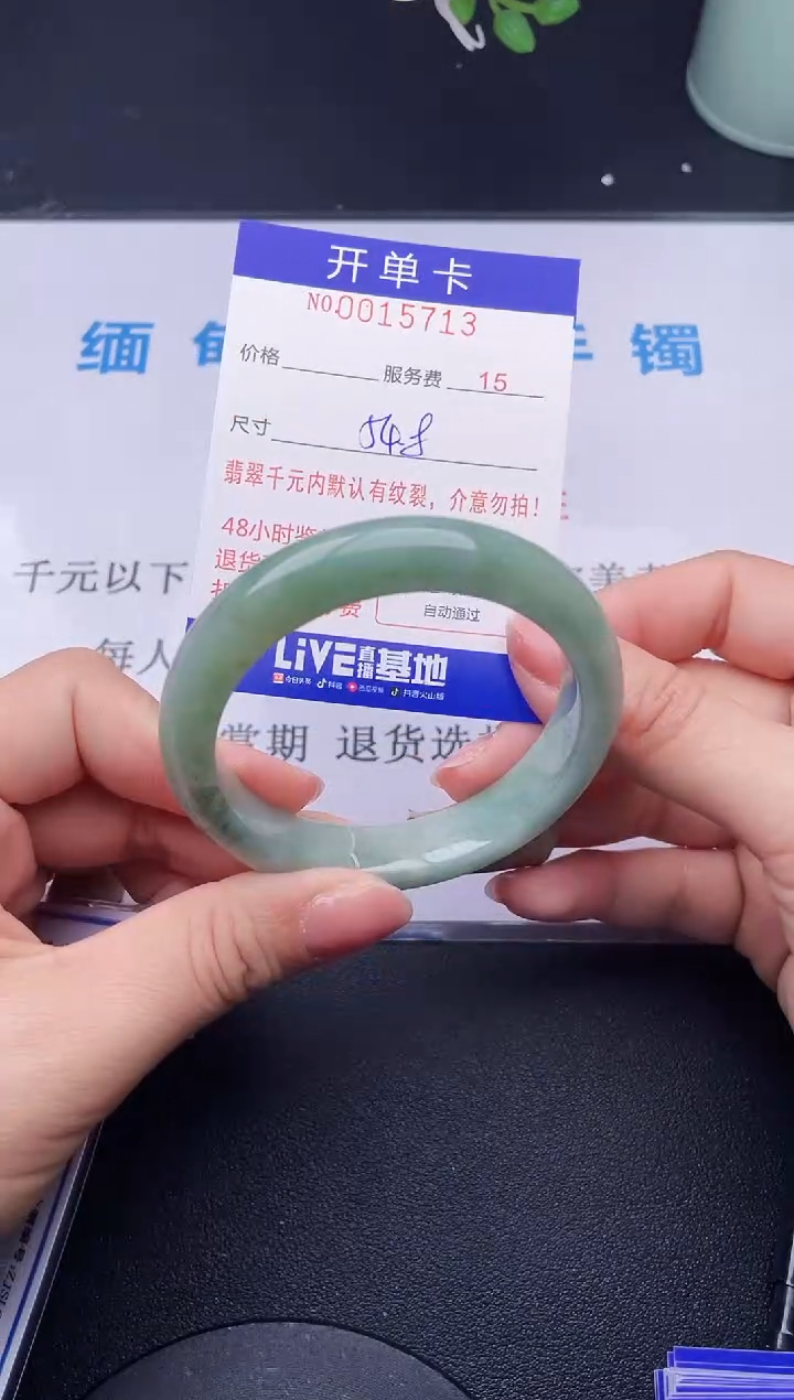 【闪购商品】翡翠手镯未镶嵌13天然翡翠A货