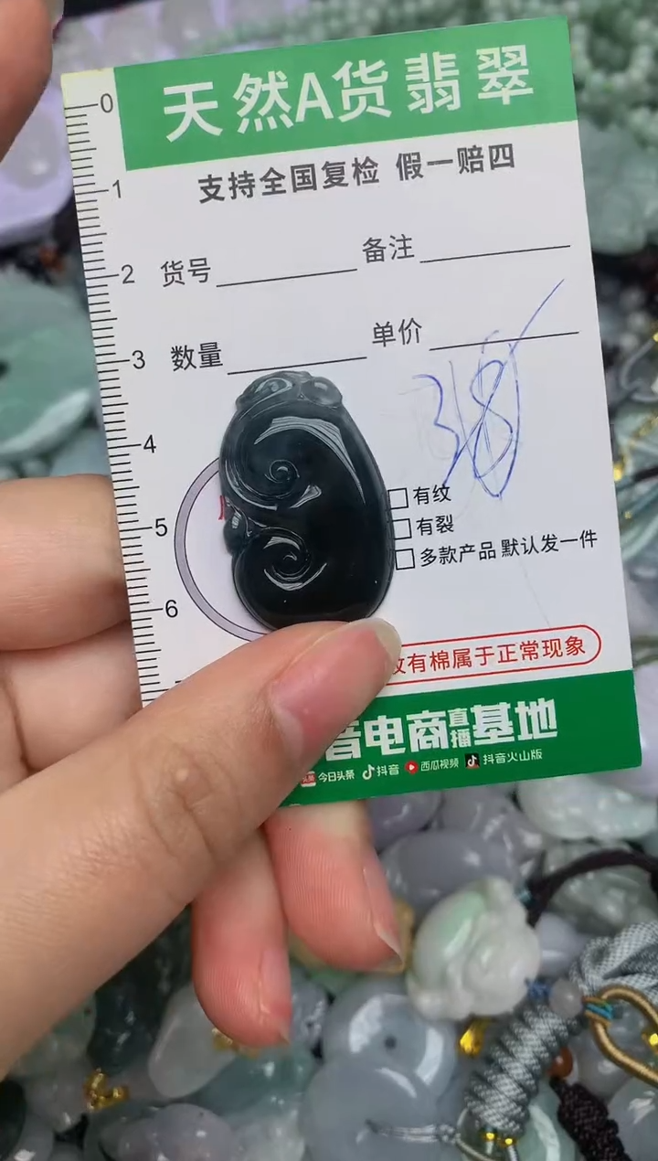 【闪购商品】翡翠颈饰未镶嵌天然缅甸A货翡翠吊坠