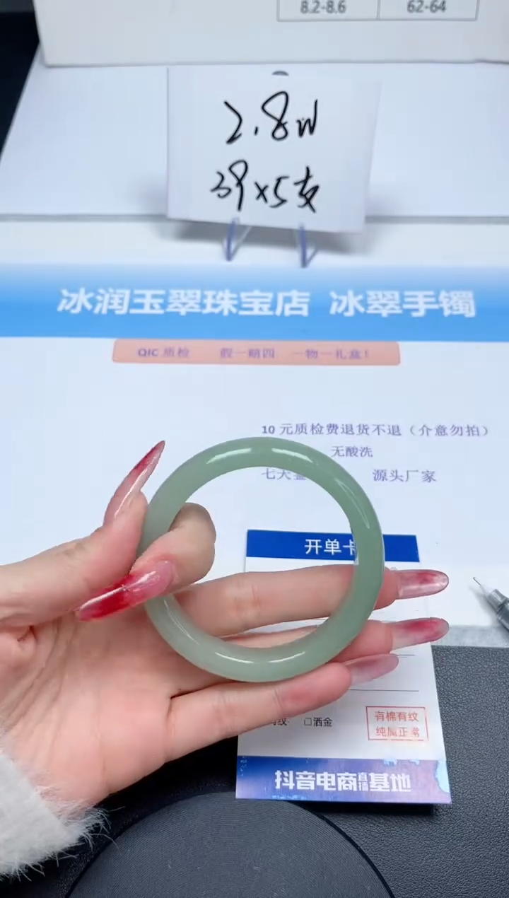 【闪购商品】石英质玉手镯未镶嵌084/54