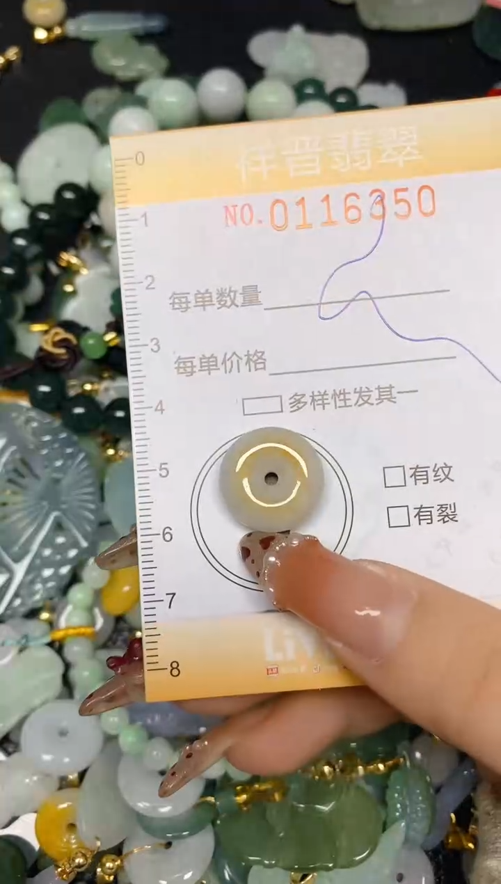 【闪购商品】翡翠颈饰未镶嵌闪购0116350