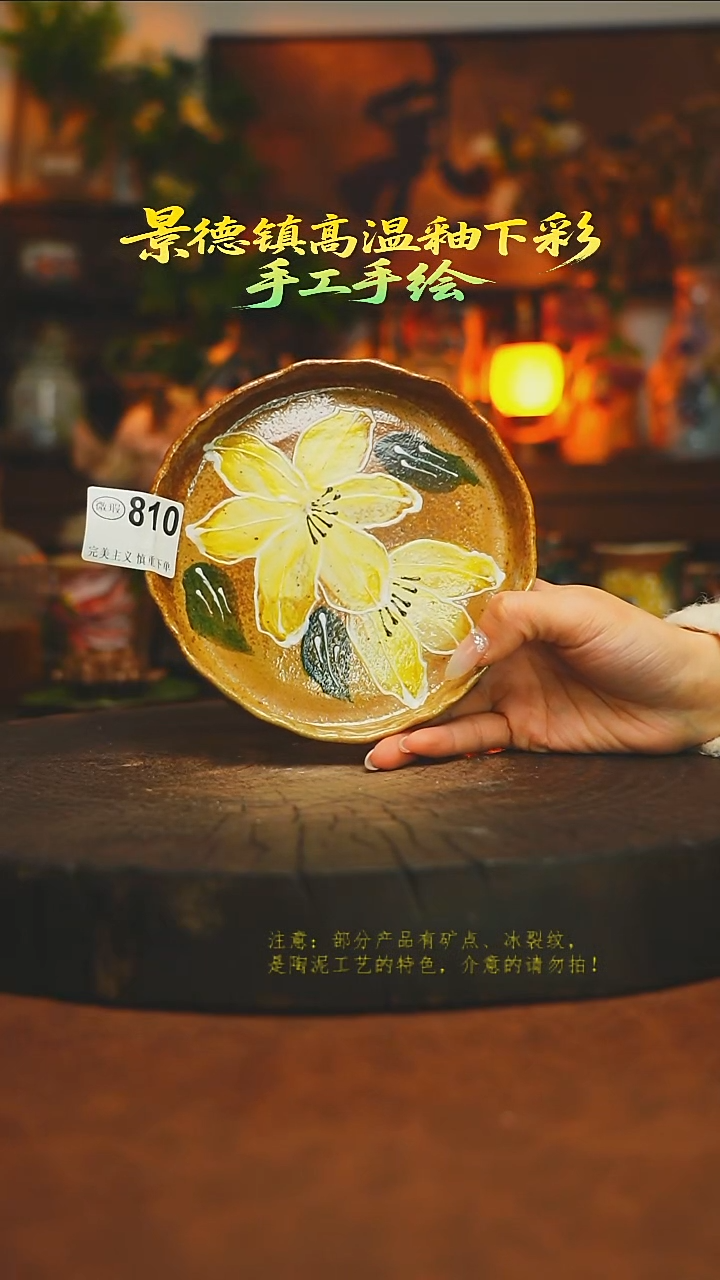 素简暖陶集手作810